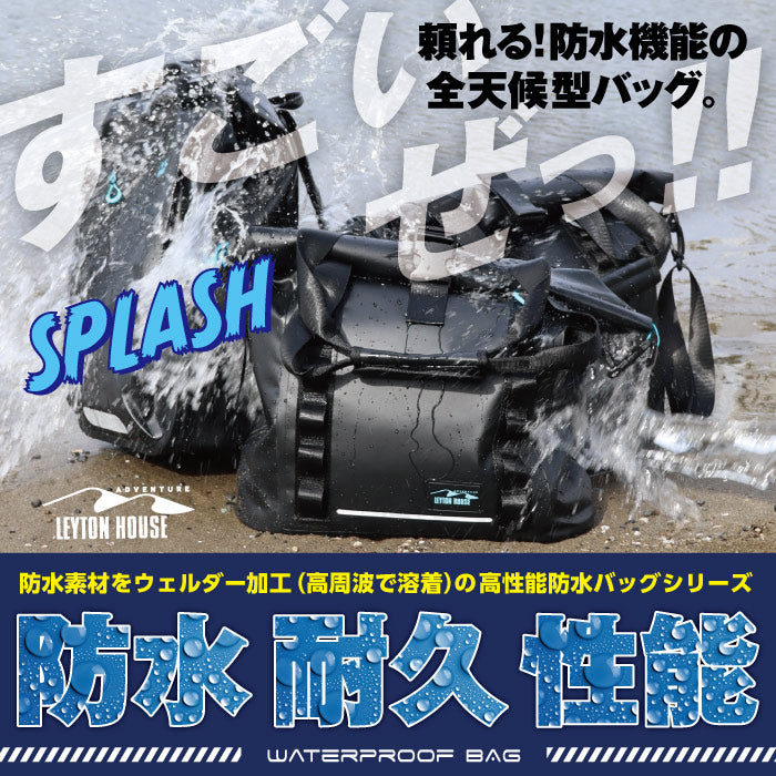 レイトンハウス SPLASH 防水 バックパック 容量25リットル ユニセックス メンズ レディース LEYTON HOUSE LHB-120 ウォータープルーフ ドライバッグ 通勤 通学 レイン 雨の日 ゲリラ豪雨 レジャー 登山 遠足 キャンプ 釣り カヤック ボート 自転車 バイク アウトドア