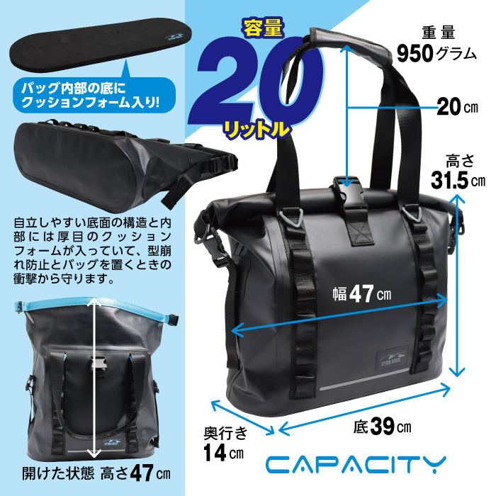 ＼サマーSALE／ 防水トートバッグ 20リットル