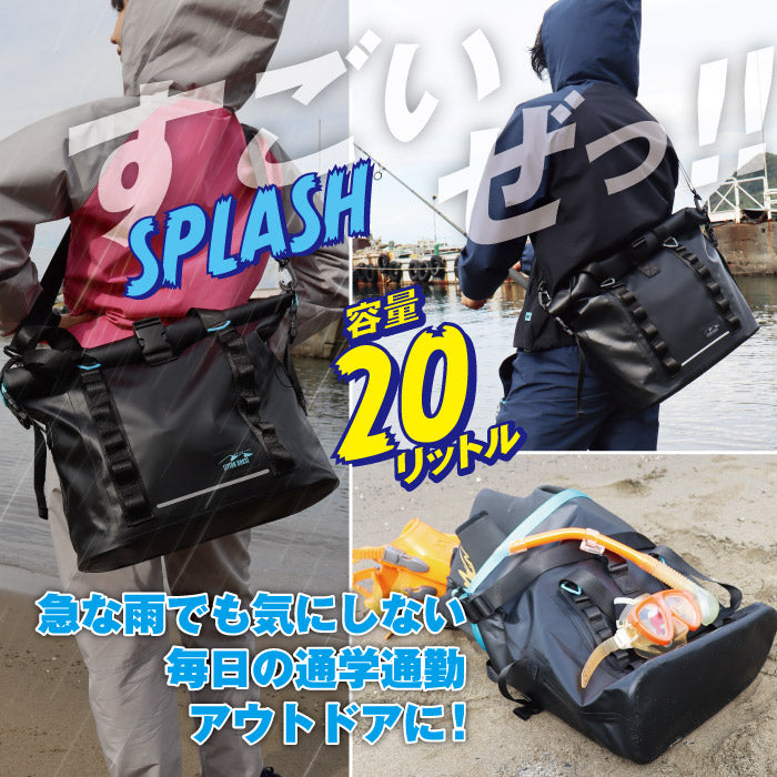 レイトンハウス SPLASH 完全 防水 トート バッグ 容量20リットル ユニセックス メンズ レディース LEYTON HOUSE LHB-121 ウォータープルーフ ドライバッグ 通勤 通学 レイン 雨の日 ゲリラ豪雨 レジャー 登山 旅行 遠足 キャンプ 釣り カヤック ボート 自転車 バイク アウトドア