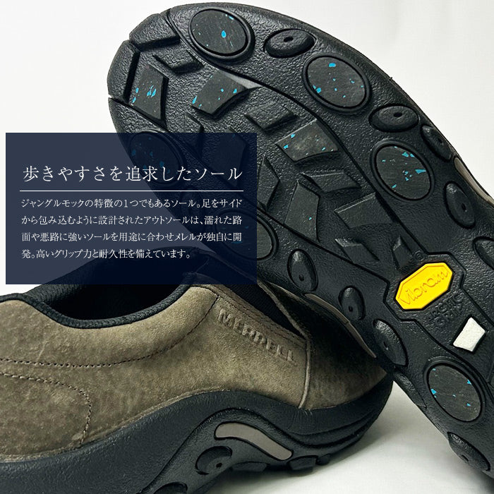 メレル ジャングル モック ガンスモーク (25.5cm) - 靴