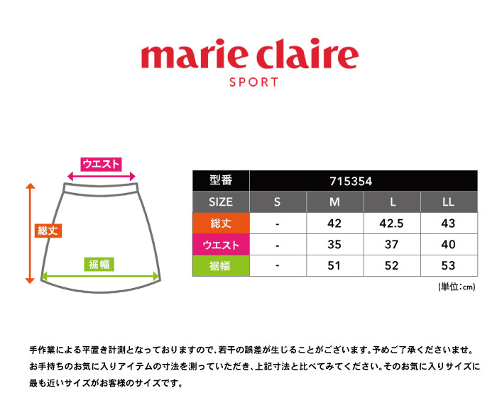 スカート ゴルフ マリクレール ミニ ホワイト 白 かわいい スポーツ ポケット ダンボールニット Dカン UVカット 接触冷感