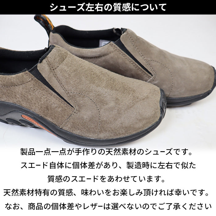 【全4カラー】ジャングルモック メンズ | メレル |
