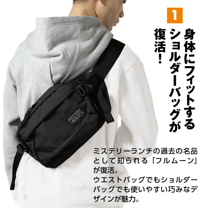 FULL MOON | ミステリーランチ |