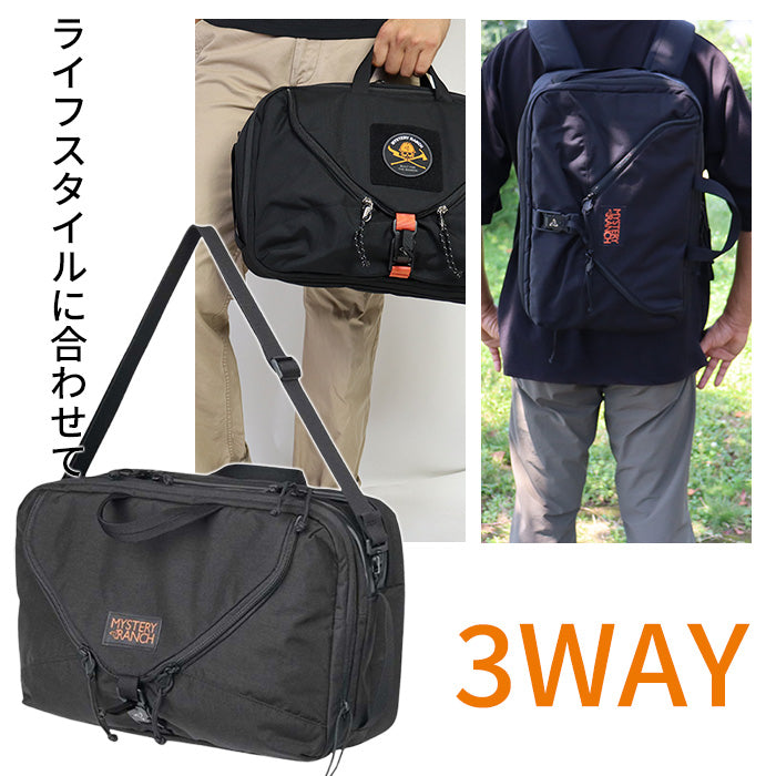 【全2色】ミステリーランチ MYSTERY RANCH かばん バッグ リュック メンズ レディース キャリーオンバッグ お出かけ 普段使い ブラック 黒  使いやすい 3WAY 大容量 18L A4対応