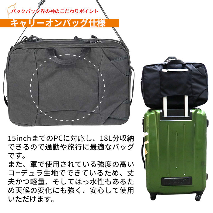 【全2色】ミステリーランチ MYSTERY RANCH かばん バッグ リュック メンズ レディース キャリーオンバッグ お出かけ 普段使い ブラック 黒  使いやすい 3WAY 大容量 18L A4対応