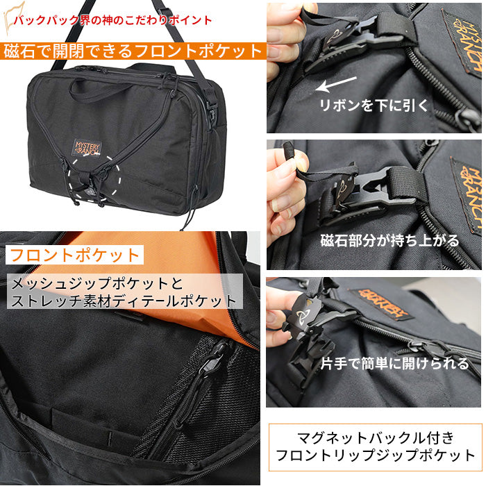 【全2色】ミステリーランチ MYSTERY RANCH かばん バッグ リュック メンズ レディース キャリーオンバッグ お出かけ 普段使い ブラック 黒  使いやすい 3WAY 大容量 18L A4対応