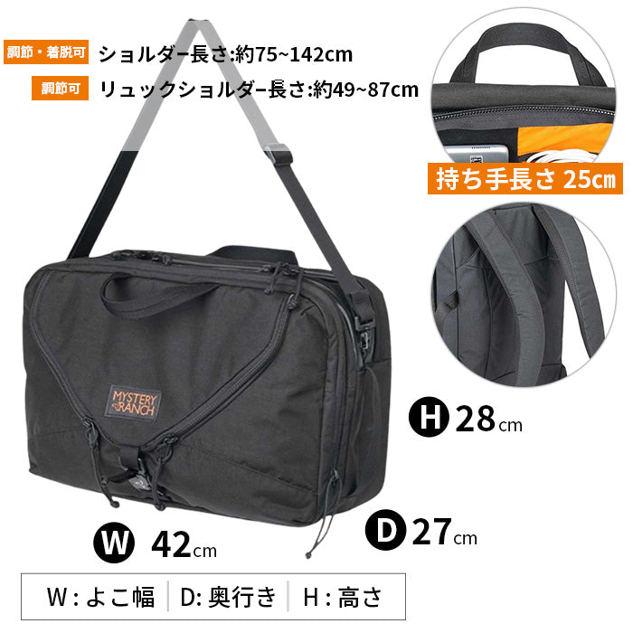 【全2色】ミステリーランチ MYSTERY RANCH かばん バッグ リュック メンズ レディース キャリーオンバッグ お出かけ 普段使い ブラック 黒  使いやすい 3WAY 大容量 18L A4対応