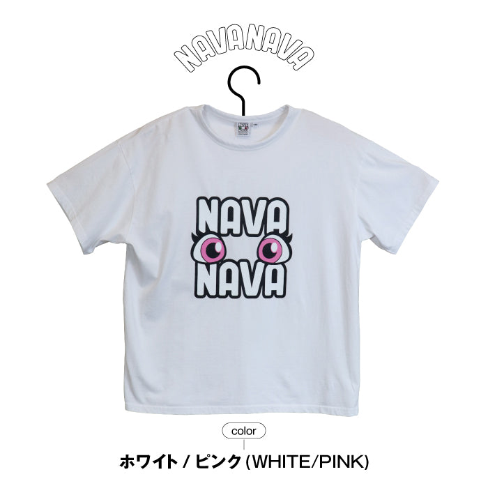 Tシャツ NAVA-003-004 | ナバナバ |