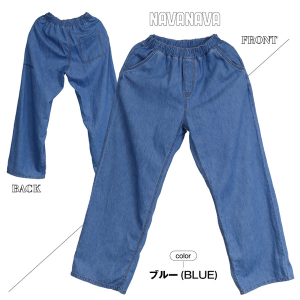 【日本初上陸】ナバナバ ジーンズ ロング パンツ NAVANAVA 綿 子供 男子 女子 韓国 Kファッション 韓流 ストリート 男女兼用 ビックシルエット オーバーサイズ デニム ワイド 人気 ダンス おしゃれ かわいい 小学生 中学生
