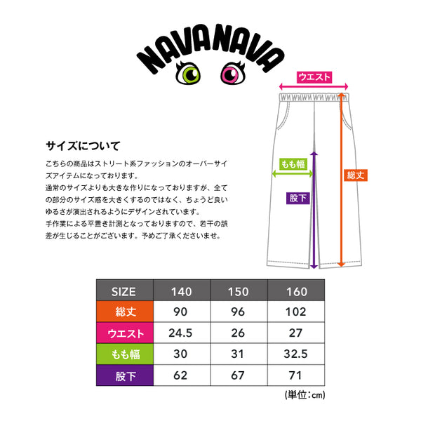 【日本初上陸】ナバナバ ジーンズ ロング パンツ NAVANAVA 綿 子供 男子 女子 韓国 Kファッション 韓流 ストリート 男女兼用 ビックシルエット オーバーサイズ デニム ワイド 人気 ダンス おしゃれ かわいい 小学生 中学生