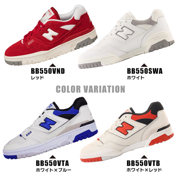 【復刻モデル】ニューバランス スニーカー NEW BALANCE BB550 ランニングシューズ メンズ レディース ジュニア 運動 白靴 スポーツ 人気 ブランド 正規品 ウォーキング おしゃれ 街履き はきやすい 大きいサイズ Dワイズ