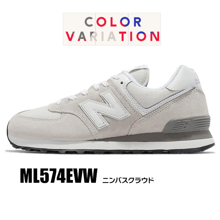 ML574 メンズ | ニューバランス |