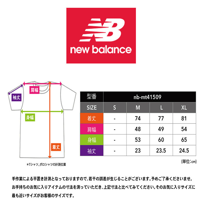 NEW BALANCE ニューバランス｜ メンズ TEE  コットン