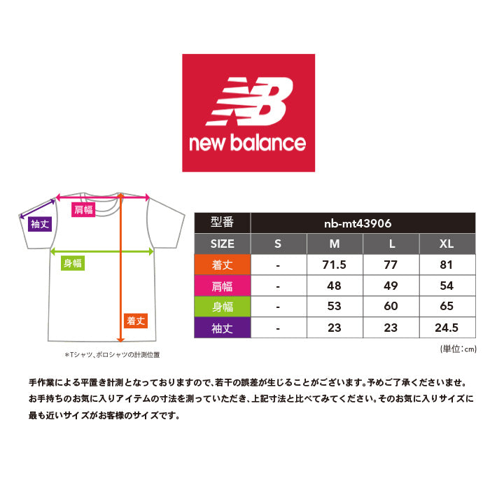 NEW BALANCE ニューバランス｜メンズ Tシャツ 半袖