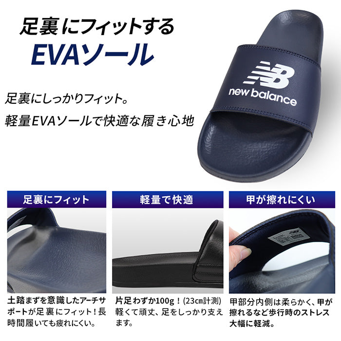 New Balance ニューバランス｜シャワーサンダル スライドタイプ