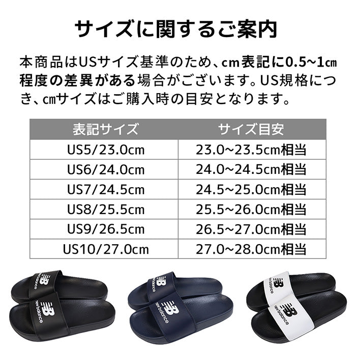 New Balance ニューバランス｜シャワーサンダル スライドタイプ