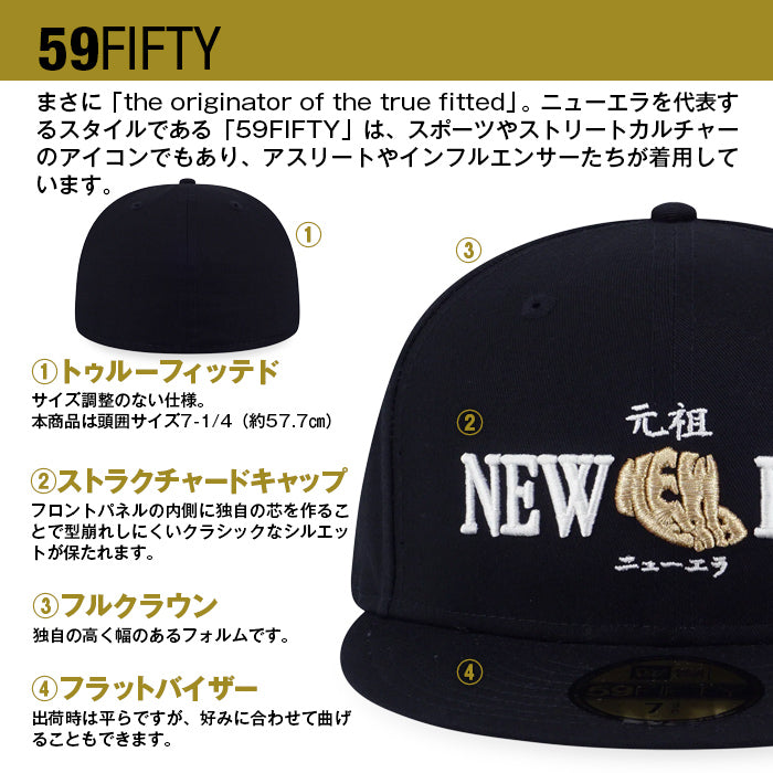 ニューエラ NEW ERA ORIGINATORS 59FIFTY ブラック ゴールド ユニセックス メンズ レディース 14363592 アウトドア ゴルフ 野球 ウォーキング カジュアル スポーツ 初期 ビンテージ オリジナル 旧ロゴ 刺繍 男女兼用