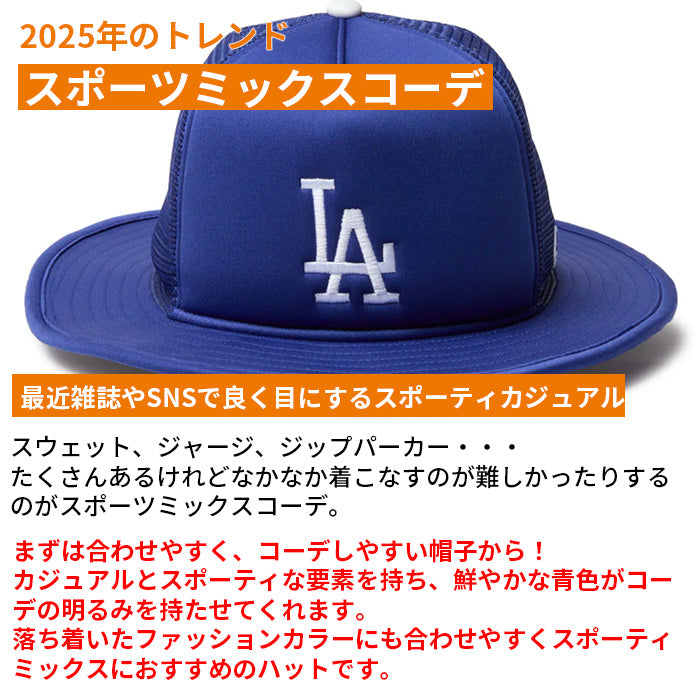 バケットハット MLB ロサンゼルス・ドジャース | ニューエラ |