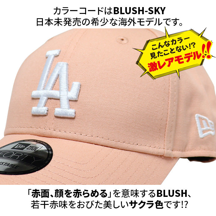 【激レアカラー】ニューエラ NEW ERA ピンク 刺繍 BLUSH SKY キャップ メンズ レディース 9FORTY アジャスター ドジャース 940 MLB 帽子 調節可能 ブランド ストリート 桜色 日本未発売