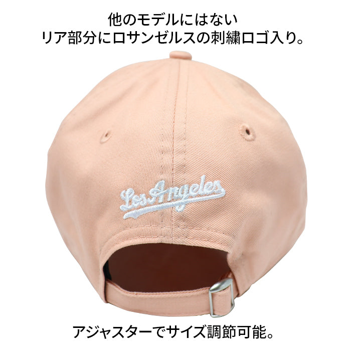 【激レアカラー】ニューエラ NEW ERA ピンク 刺繍 BLUSH SKY キャップ メンズ レディース 9FORTY アジャスター ドジャース 940 MLB 帽子 調節可能 ブランド ストリート 桜色 日本未発売