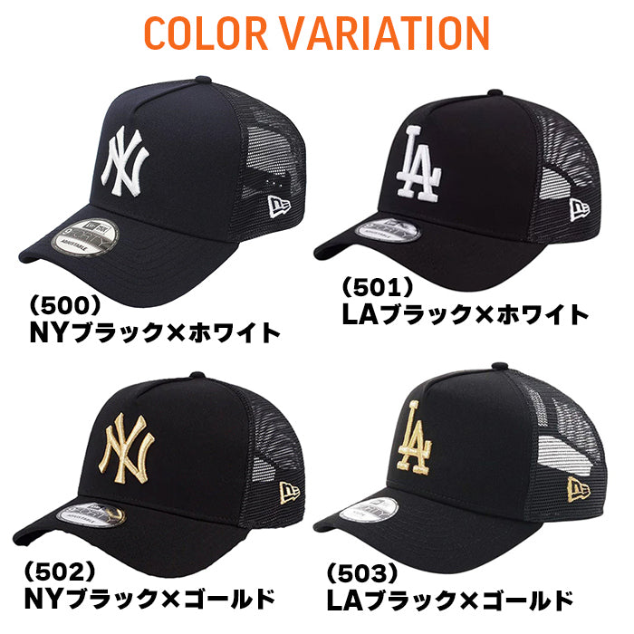 【全5色】キャップ ヤンキース ニューエラ ドジャース ブラック LA NY 9FORTY MLB メンズ レディース 940A-Frame Trucker 帽子 調節可能 無地 ブランド ストリート 黒