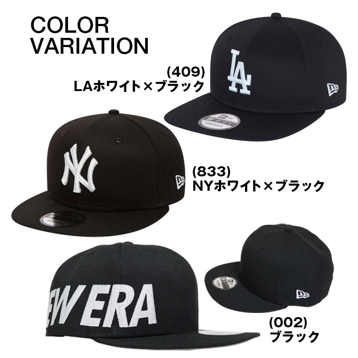 キャップ 9FIFTY SIDE WORD MARK | ニューエラ |