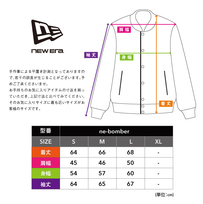 【海外モデル】 ニューエラ NEW ERA ボンバージャケット スタジアムジャンパー スタジャン メンズ BOMBER JCKT JACKET 大きいサイズ ヤンキース MLB 刺繍 ストリート ブラック 黒 オフホワイト 白 男性 紳士