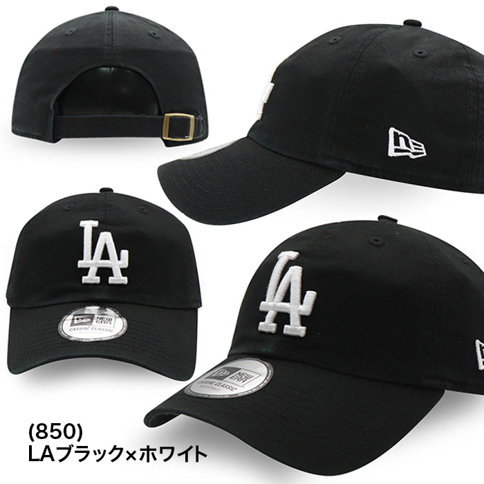 【全3種】ニューエラ カジュアル クラシック アジャスター調節 NEW ERA ベースボール キャップ 帽子 MLB メジャーリーグ LAドジャース NYヤンキース ウォッシュド加工 野球 スポーツ 男女兼用