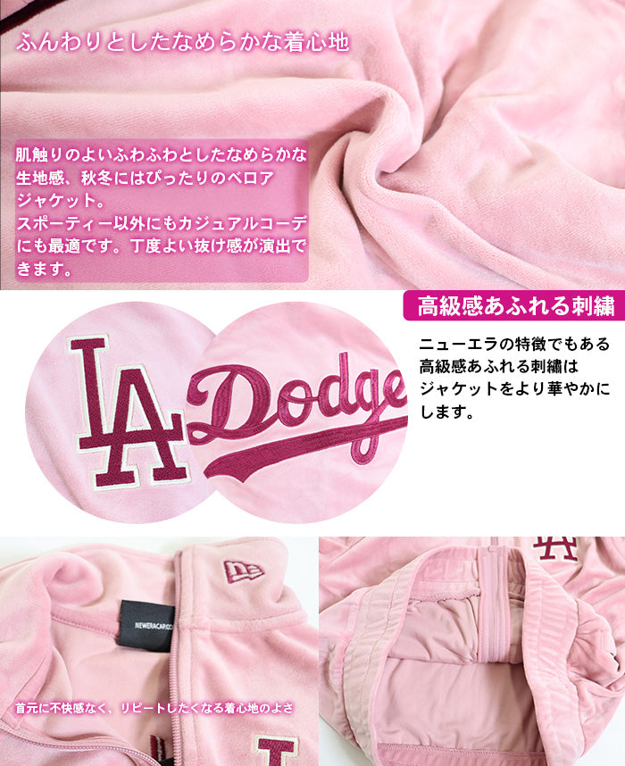 トラックジャケット MLB VELOUR TRCK TOP | ニューエラ |