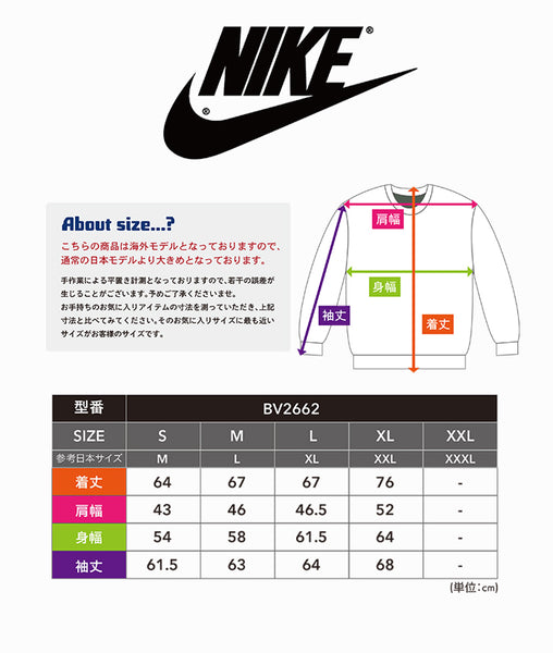 【全5色】ナイキ クラブフリース クルーネック スウェット NIKE SPORTSWEAR CLUB FLEECE CREW SWEATSHIRT BV2662