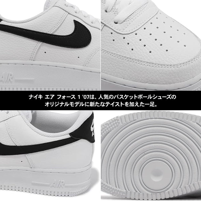 エアフォース1 '07 AN21  | ナイキ |