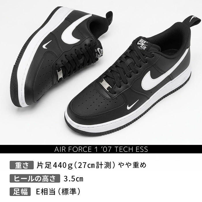 NIKE AIR FORCE 1 '07 ナイキ エアフォース ワン エッセンシャル スニーカー