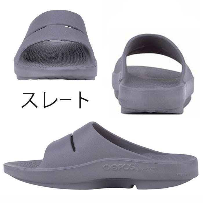 OOFOS OOAHH スリッパ W12/M10 スレート ウーアー OOahh | ウーフォス |