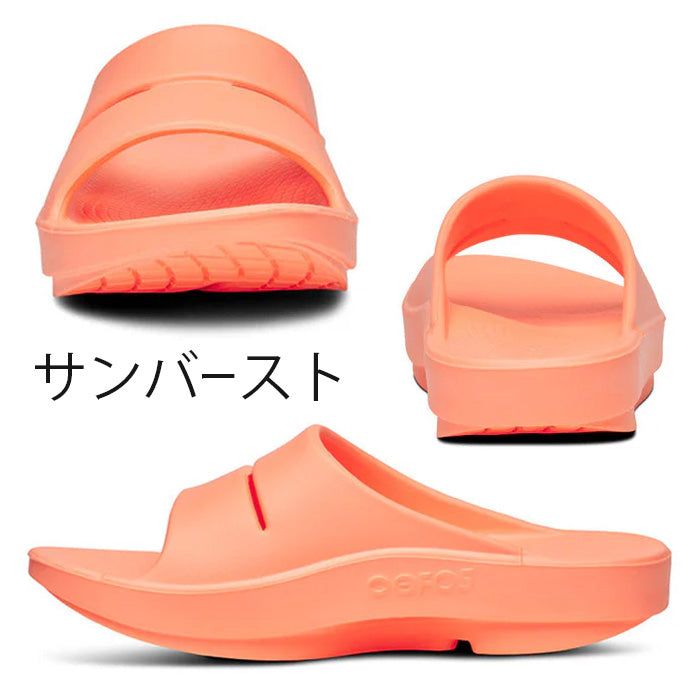 ウーアー OOahh | ウーフォス |