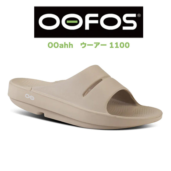 ウーアー OOahh | ウーフォス |