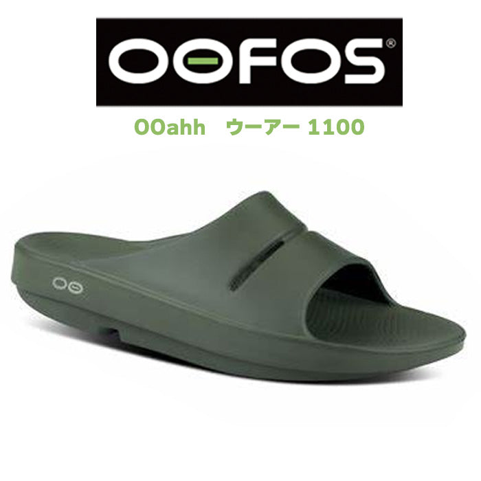 ウーアー OOahh | ウーフォス |