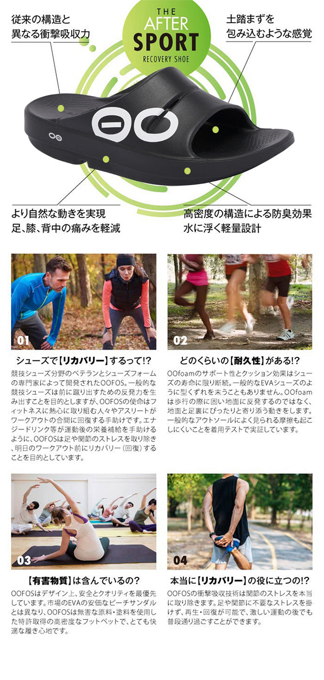 ウーアー スポーツ OOahh Sport | ウーフォス |