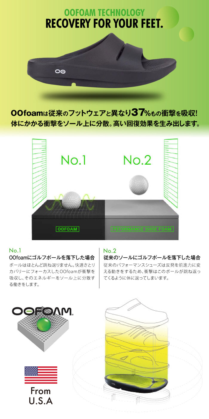 ウーアー OOahh | ウーフォス |