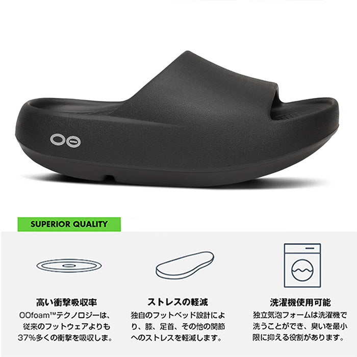 OOFOS ウーフォス｜リカバリーサンダル｜ウーアー プラス