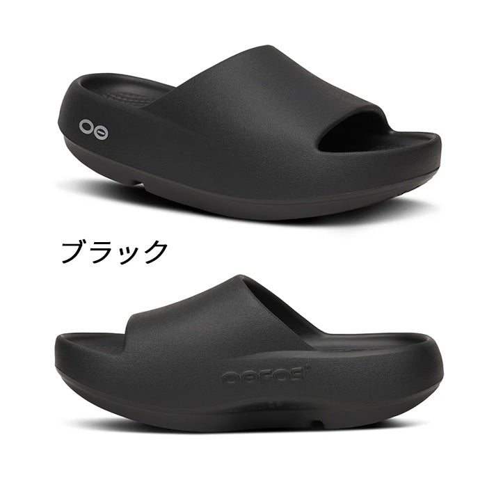 OOFOS ウーフォス｜リカバリーサンダル｜ウーアー プラス