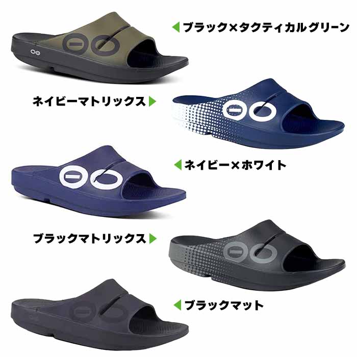 ウーアー スポーツ OOahh Sport | ウーフォス |
