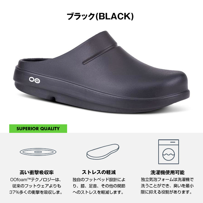 ウークロッグ OOcloog | ウーフォス | – Brand Navi ブランド ナビ