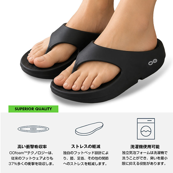 OOFOS ooriginal PLUS｜ウーフォス ウーオリジナル プラス