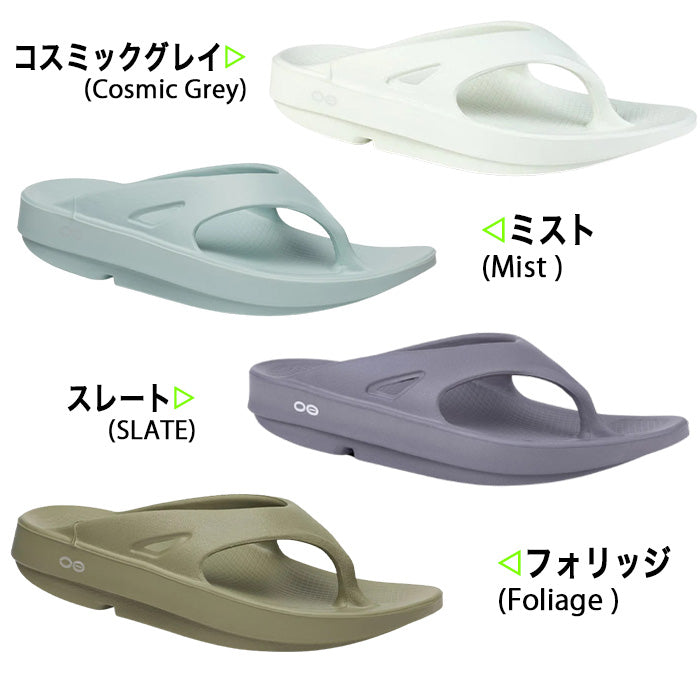 ウーオリジナル OOriginal | ウーフォス |