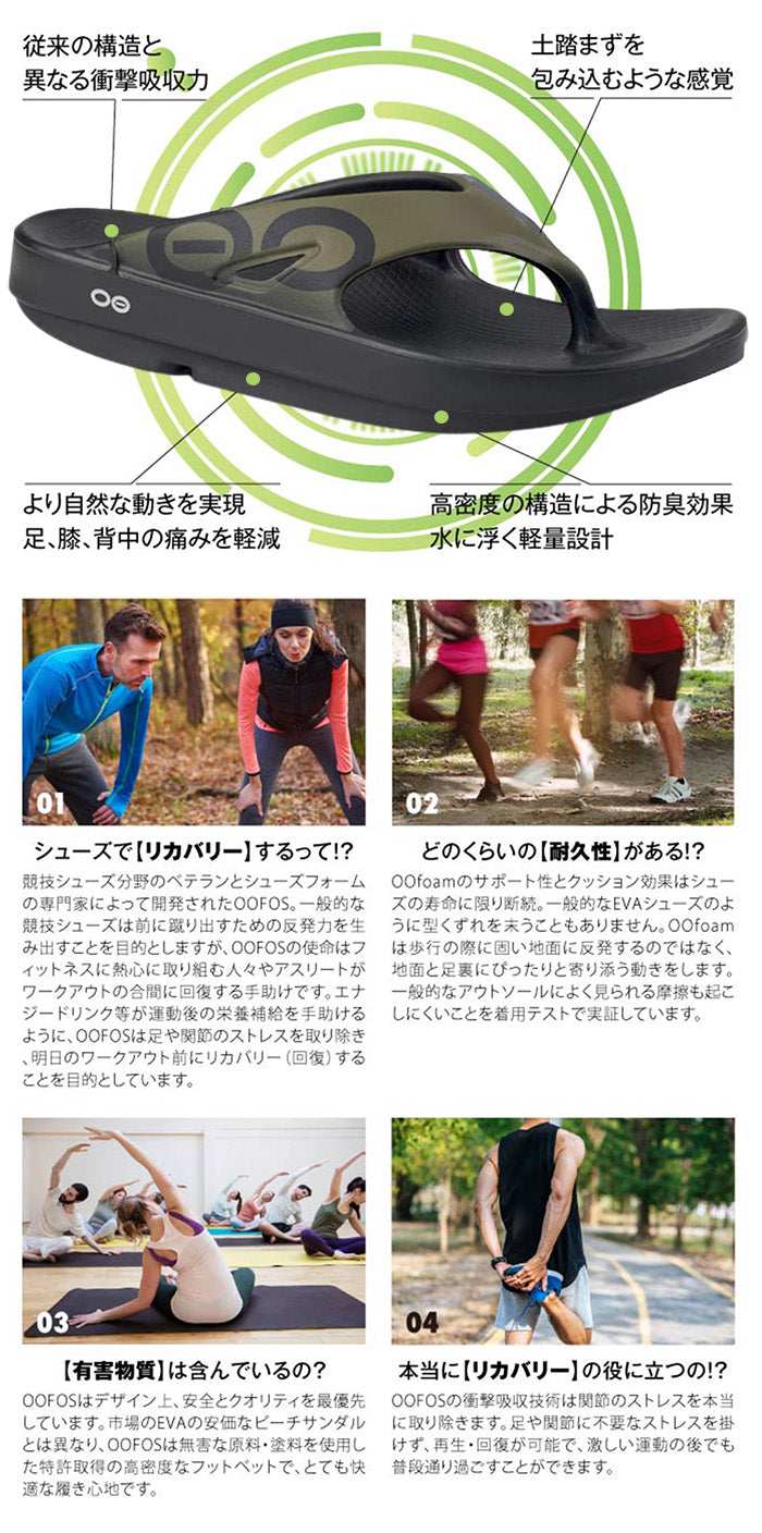 ウーオリジナル スポーツ OOriginal Sport | ウーフォス |