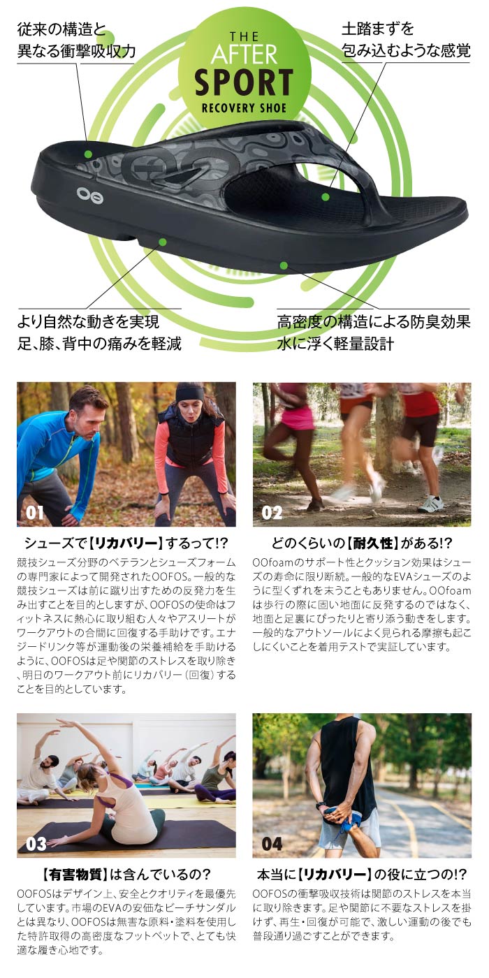 ウーオリジナル スポーツ OOriginal Sport | ウーフォス |