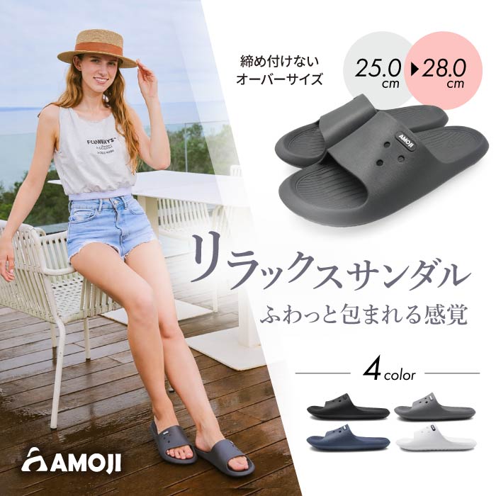 メンズ レディース ユニセックス シャワーサンダル スライドサンダル AMOJI アモジ スリッパ 靴 軽量 カジュアル 室内履き 仕事履き オフィス アウトドア 海 プール 川 レジャー SS6818