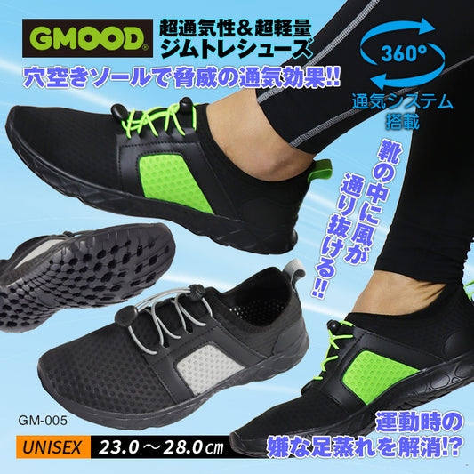 トレーニングシューズ | ジームード |