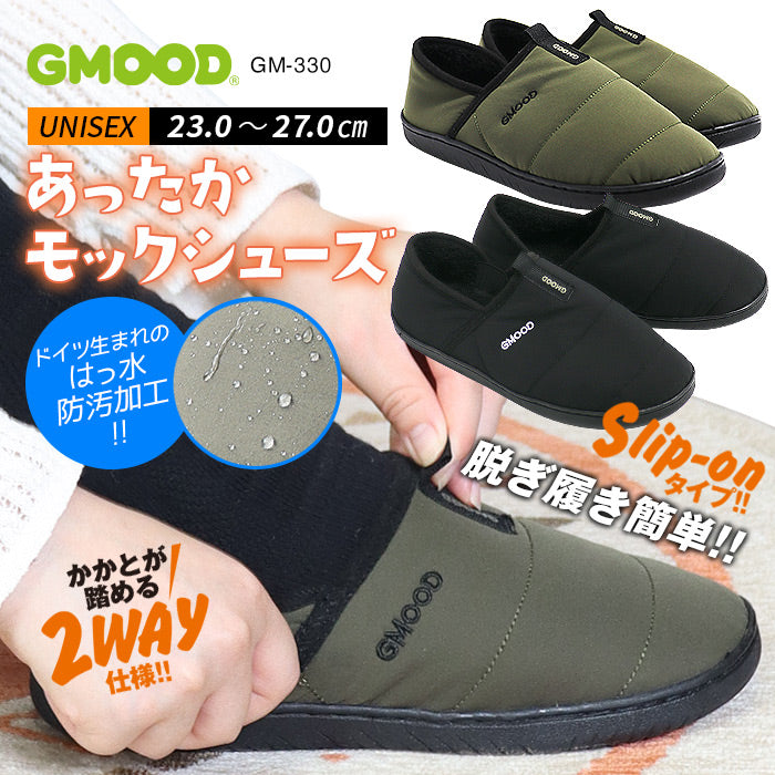 【 全2色 】 GMOOD ユニセックス あったか 2WAY モックシューズ サーモサンダル 秋 冬 スリッパ つっかけ ルームシューズ オフィス履き ウォーム ウィンター はっ水 防汚 パイル 起毛 軽量 持ち運び ジームード レディース メンズ お揃い 散歩 お出掛け ワンマイル