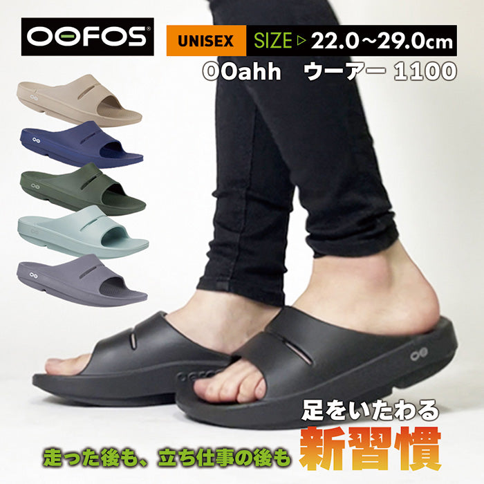 【全6色】ウーアー OOahh | ウーフォス |
